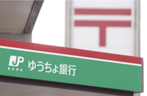 日本郵便ビザローンを徹底解説：主なメリット、実際の利用者の声、かんたん申込ガイド